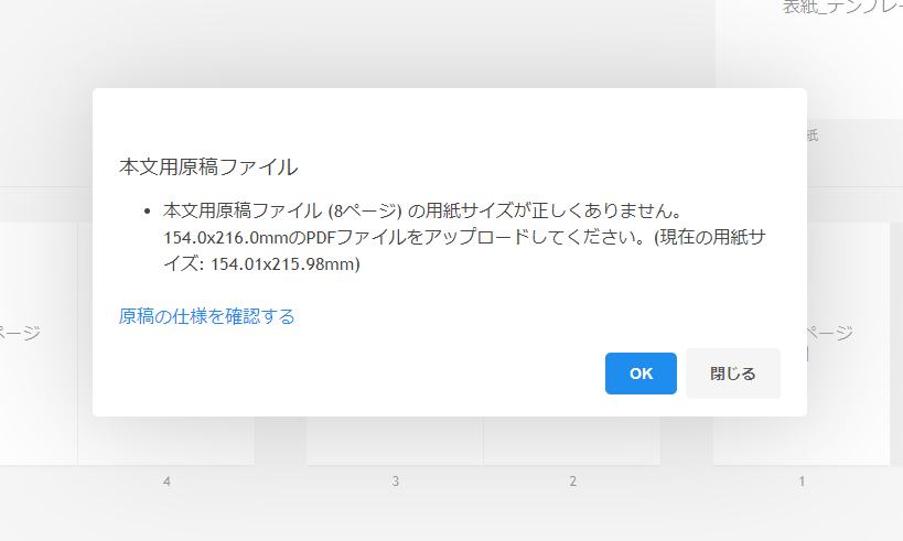 Efiniaz1 甲甲甲甲乙 Pixivfactoryさんや 100分の1ミリくらい見逃してくれんかのぉ おかげで1時間も入稿遅れとるよ Photoshopじゃpixivfactoryのテンプレートそのまま使っても100分の1 100分の2ミリくらいサイズずれて 実寸と解像度の関係で 入稿