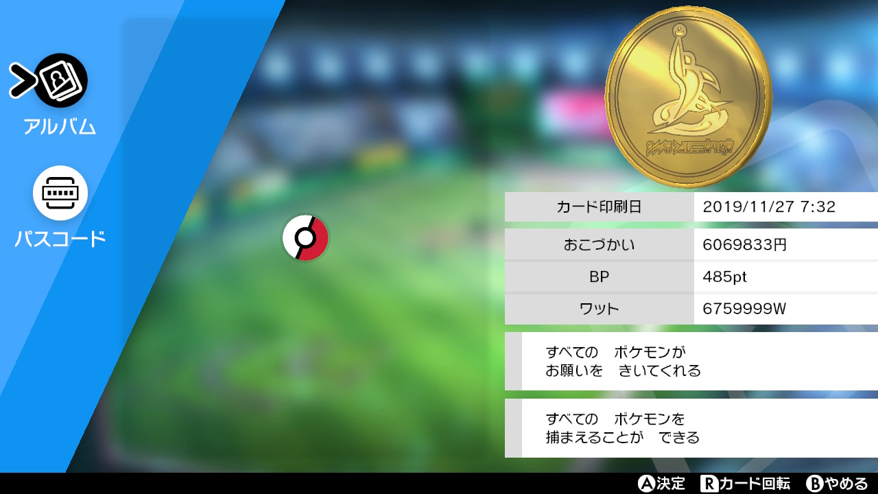 エラー 自動バトルタワー周回 随時スローだなぁと思ってたけどモンボ級になった所から24時間で480bpくらい増えた 十分いける ポケモン剣盾 Nintendoswitch