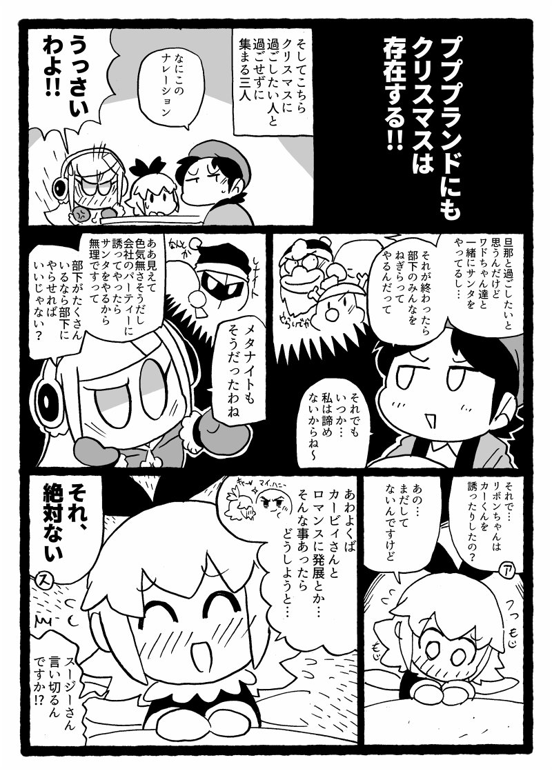 ラリアット V Twitter リボンちゃんのクリスマス でもクリスマスもう終わったッ