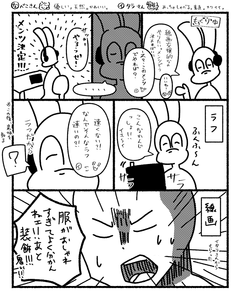 企画裏側。めっちゃ楽しかった
楽しかったよ
ありがとう二人
https://t.co/cIsCJDcHvf 