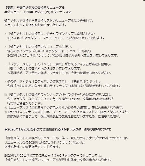 でっとも 虹色メダルリニューアルか メダル キャラクターと直で交換できたのが メダル 交換チケット キャラクター になるのかな そうだとしてもそうじゃなくても 天井ガチャはいい加減実装しないとマズイと思うけど 花騎士 フラワー でっとも 虹色メダルリニューアルか メダル キャラクターと直で交換できたのが メダル 交換チケット キャラクター になるのかな そうだとしてもそうじゃなくても 天井ガチャはいい加減実装しないとマズイと思うけど 花騎士 フラワー