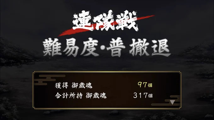 全勢力をもってして毎回撤退するのだ… 