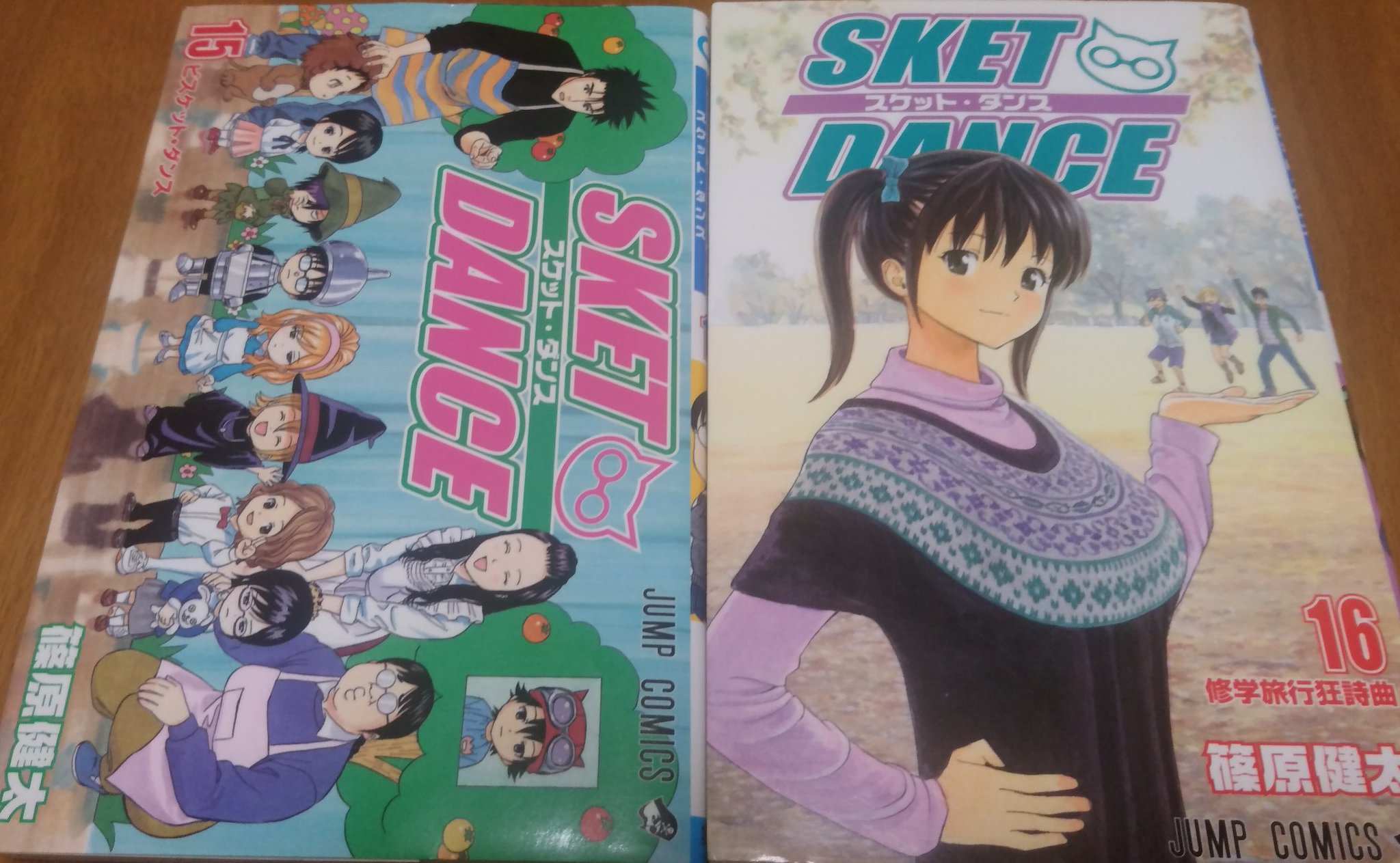 Kpmouse 1 Sket Dance スケットダンス 第15 16巻の男女入れ替わり修学旅行 おそらく知らない人はいない 修学旅行のバス内で怪しい薬を飲んで入れ替わってしまったボッスンとヒメコ トイレとお風呂シーンのヤバさは断トツ アニメ版はこれらは省略され