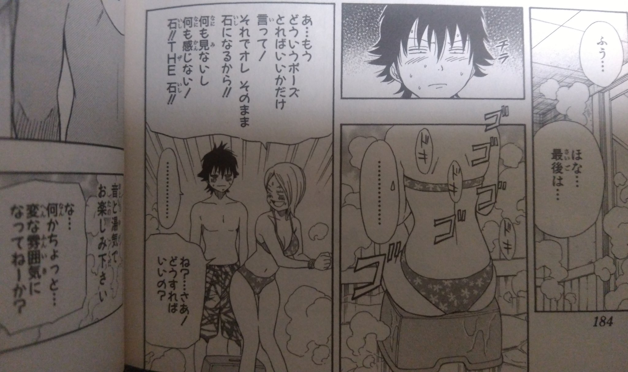 Kpmouse 1 Sket Dance スケットダンス 第15 16巻の男女入れ替わり修学旅行 おそらく知らない人はいない 修学旅行のバス内で怪しい薬を飲んで入れ替わってしまったボッスンとヒメコ トイレとお風呂シーンのヤバさは断トツ アニメ版はこれらは省略され