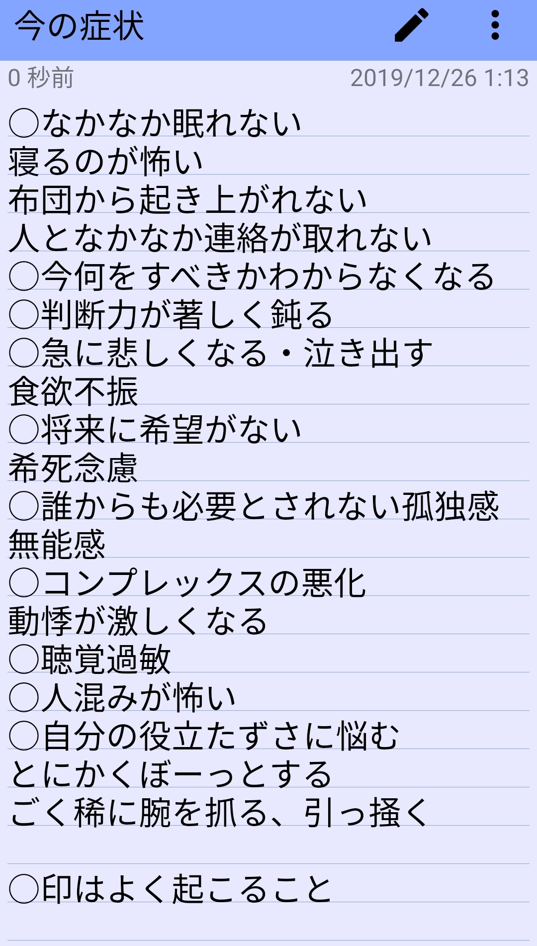 すみ 固定更新 経歴 17卒 1社目 Pg 約1年 不安障害で休職 退職 2社目 管理部門兼情シス 1年ちょっと 適応障害からのうつ病で休職 退職 3社目 着物屋でアルバイト 社会復帰練習 4社目 2社目から10ヶ月経て4月から管理部門 短期離職 不安障害 適応障害