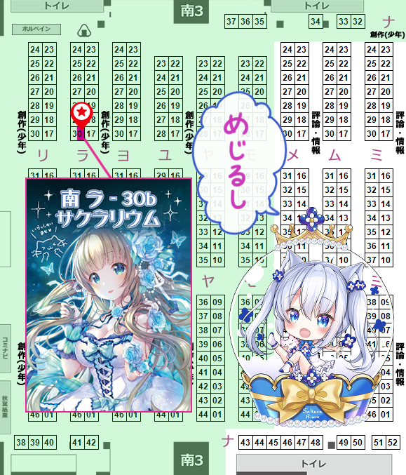 マップ分かるかな。。。自分で作ってて場所さっぱりだけど画像はっとくね😂🙏 
