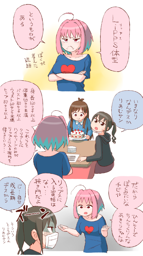 あかりんごはユニット名にさん付けするタイプ 