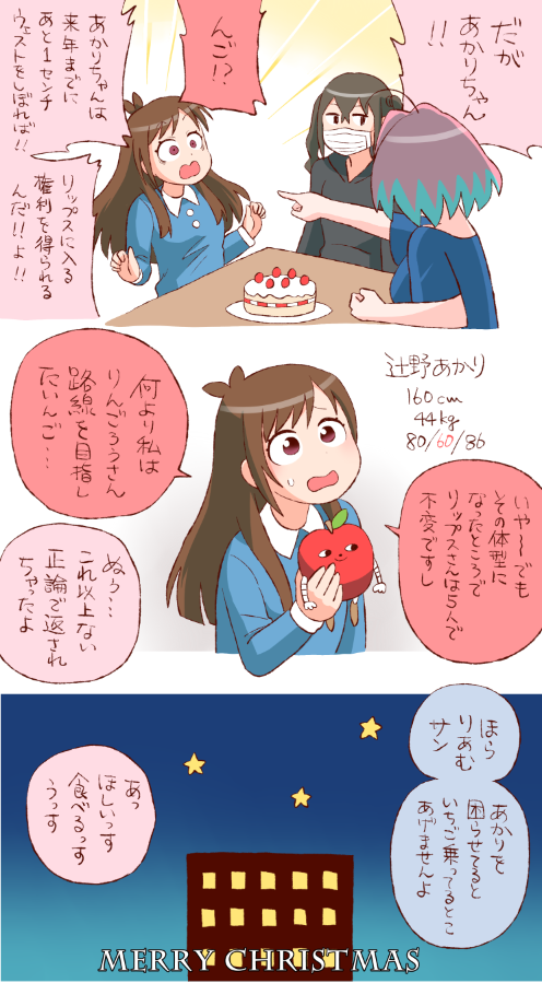 あかりんごはユニット名にさん付けするタイプ 