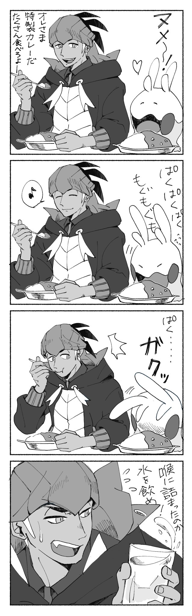 Usarinko キバナさんとヌメラ