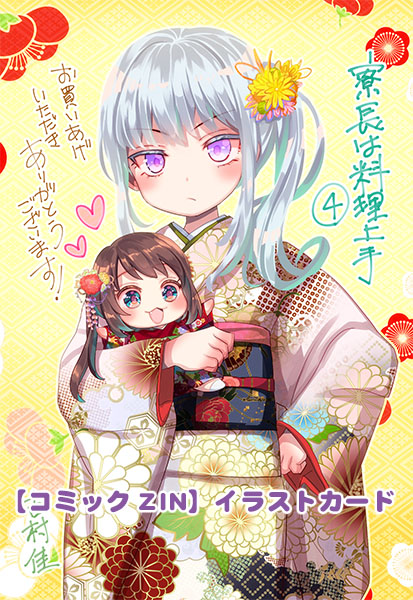 寮長は料理上手のtwitterイラスト検索結果 寮長は料理上手のtwitterイラスト検索結果