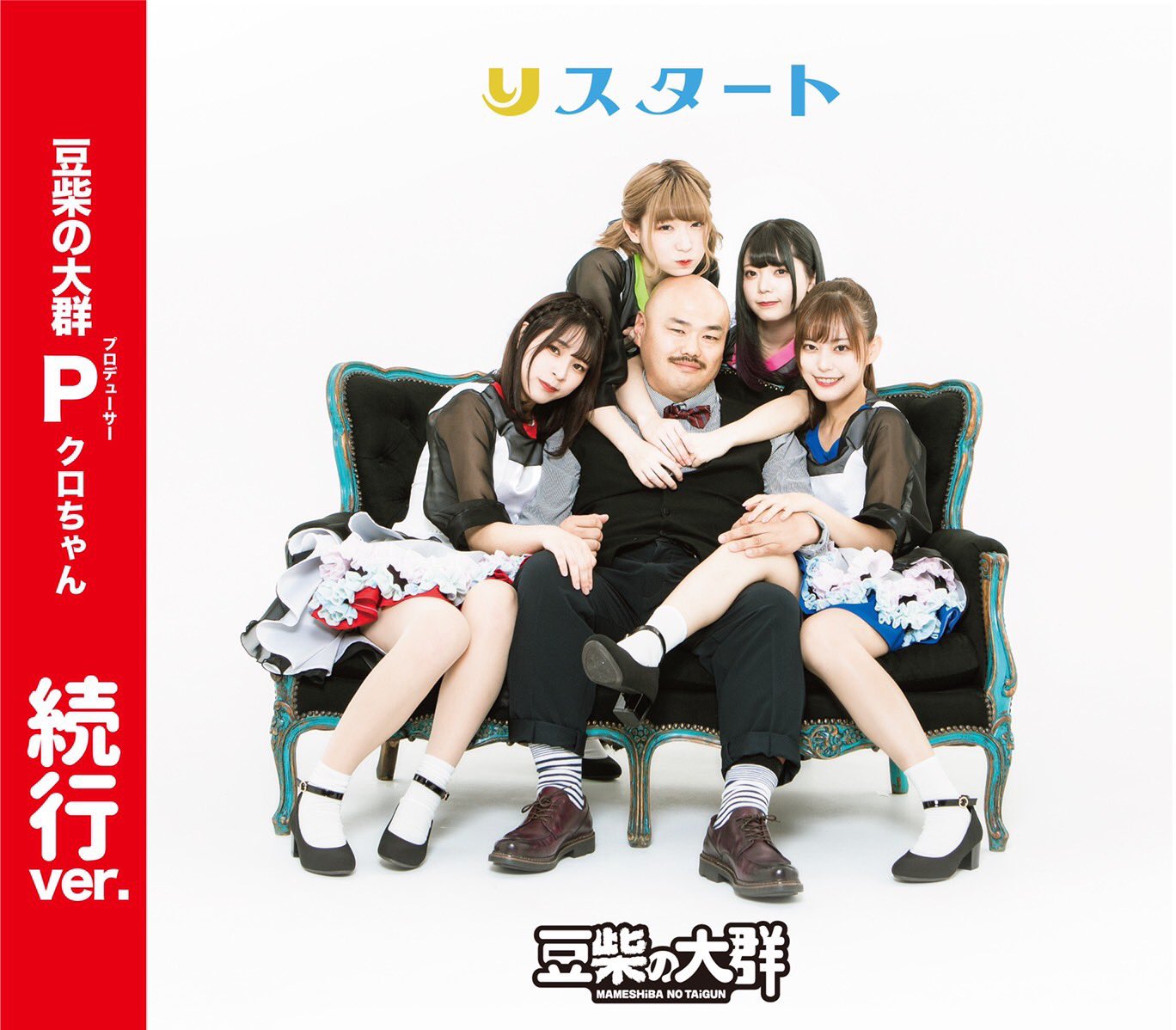 お買い物マラソン限定☆ 50⭐️【限定30枚‼️】クロちゃんモンスター