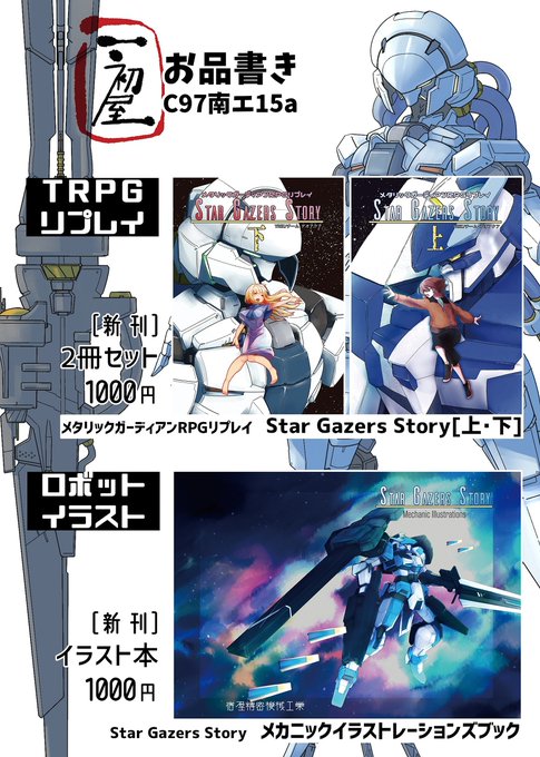 メタリックガーディアンrpgのtwitterイラスト検索結果 古い順 メタリックガーディアンrpgのtwitterイラスト検索結果 古い順