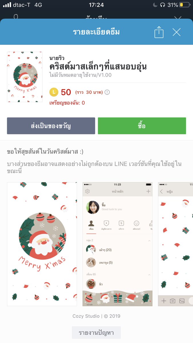 ดุ๊กดุ๋ย tweet media