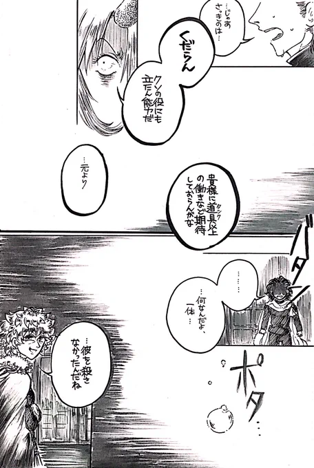 あなたを・もっと・知りたくて回12 