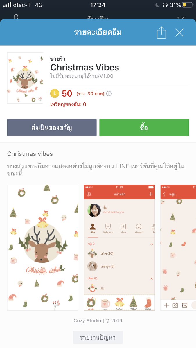 ดุ๊กดุ๋ย tweet media
