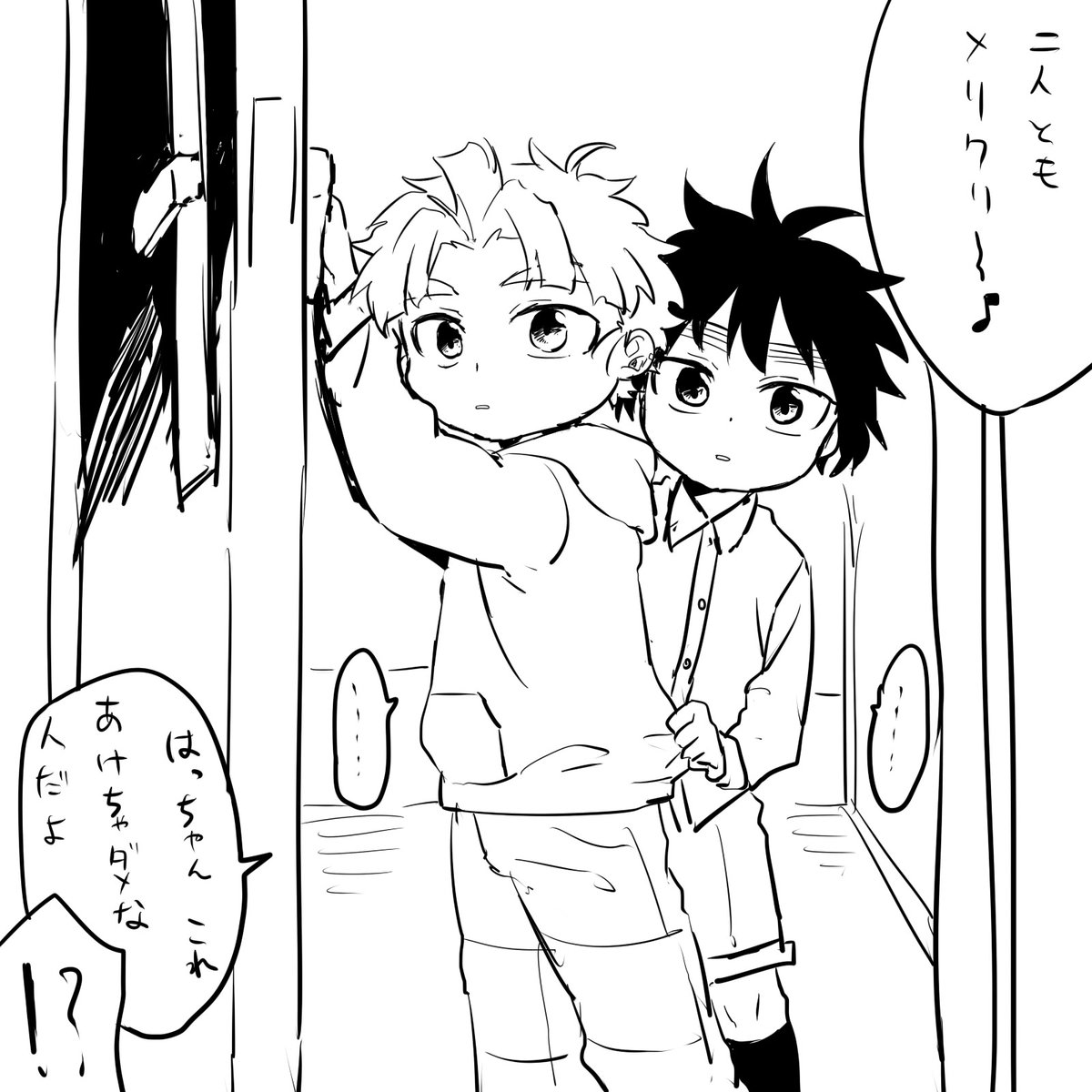 謎設定現パロクリスマス五年 
