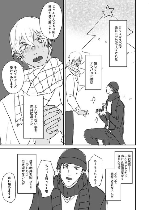 悔しい(赤安) 