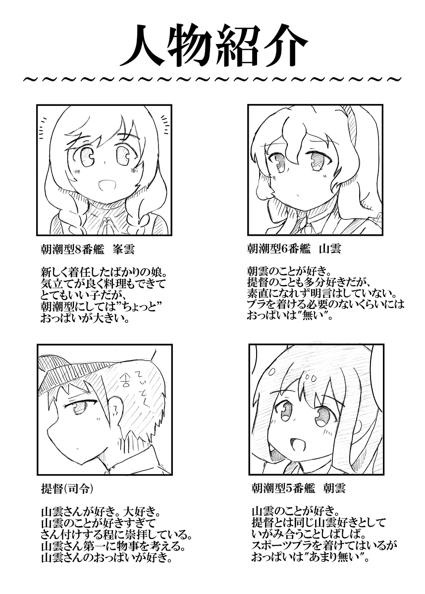 ちゃ はん C97新刊 峯雲さんと嫉妬する山雲さん 艦これ 山雲 艦隊これくしょん 峯雲 艦隊これくしょん T Co Wlypftfykw ちゃ はん C97新刊 峯雲さんと嫉妬する山雲さん 艦これ 山雲 艦隊これくしょん 峯雲 艦隊これくしょん T Co Wlypftfykw