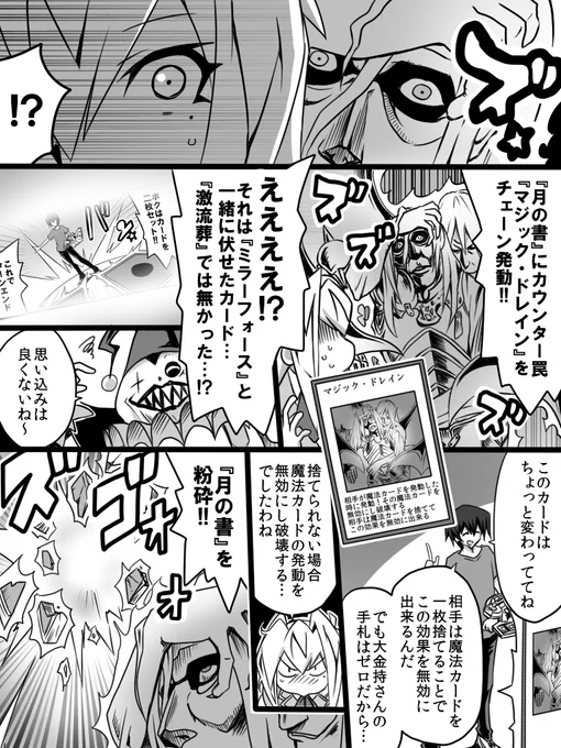 『月(の書)』を破壊!!

#お嬢様YPは最強サイクロンでミラフォを無効にしがち 