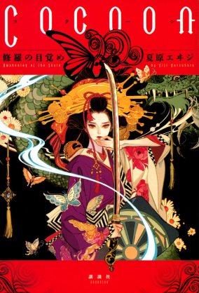 花魁撮影のtwitterイラスト検索結果