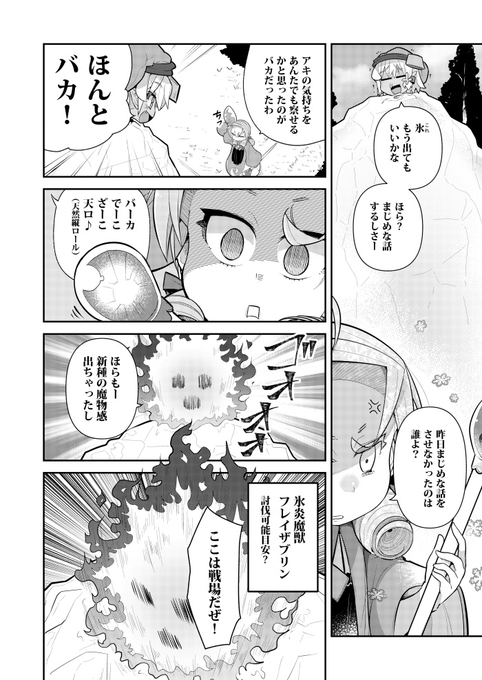 サラマンダ 今日発売の電撃だいおうじvol 76に ゴブリンはもう十分に強い 33話載ってます アキの天使をなんかします そして単行本4巻も本日発売です 1 3話 前回のお話公開中 T Co Mgtcde7ef0 4巻通販 T Co Ztceutwsml サラマンダ 今日発売の電撃だいおうじvol 76に ゴブリンはもう十分に強い 33話載ってます アキの天使をなんかします そして単行本4巻も本日発売です 1 3話 前回のお話公開中 T Co Mgtcde7ef0 4巻通販 T Co Ztceutwsml