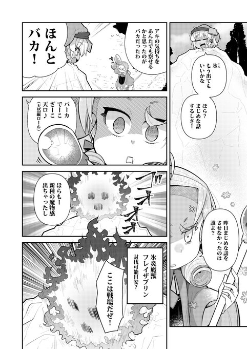 ゴブリンはもう十分に強いのtwitterイラスト検索結果 ゴブリンはもう十分に強いのtwitterイラスト検索結果
