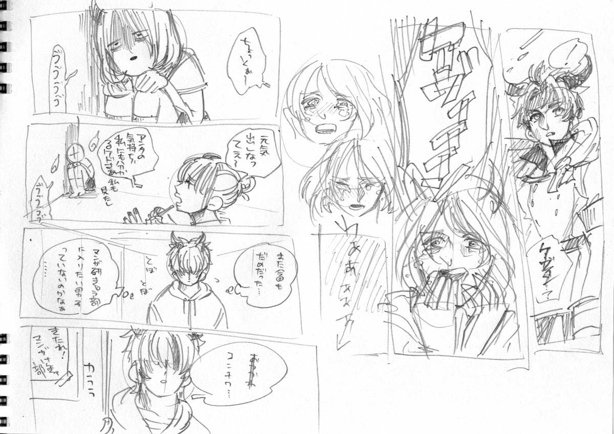 つのっこ漫画のラフスケッチ見つけた 