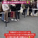 「ディズニーランド」「ディズニーリゾート」の一泊50万円のホテルに泊まると/ファストパスより優先的に早くに乗れる!
