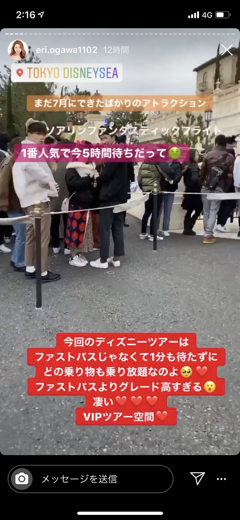 スクリーム君 夢の国ディズニーランドもディズニーリゾートの一泊50万円のホテルに泊まれば アテンド付きでどの乗り物も ファストパスより優先的に早くに乗れるんだって 夢の国どころか すげー現実的な国だと思ったわ さ 頑張って稼ごう T