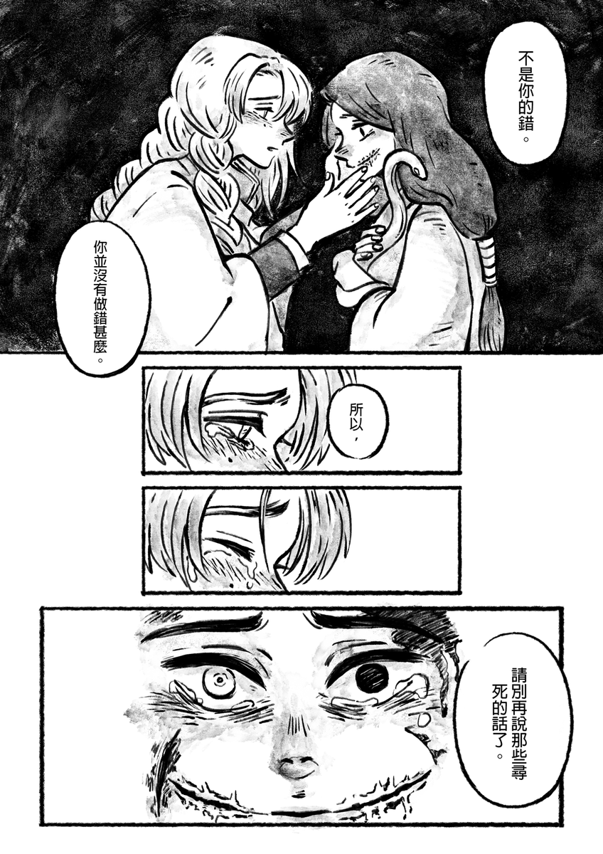 希望你能多愛自己一點
#おばみつ #本誌188ネタバレ 