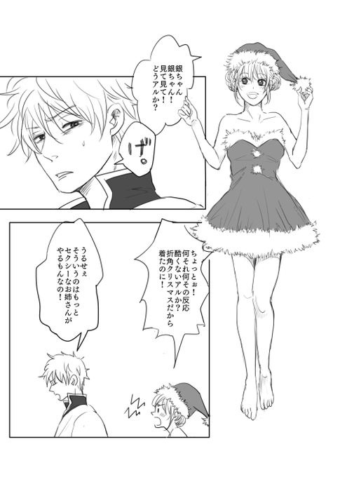 銀魂 タグが付いているマンガ一覧 242ページ ツイコミ 仮 銀魂 タグが付いているマンガ一覧 242ページ ツイコミ 仮