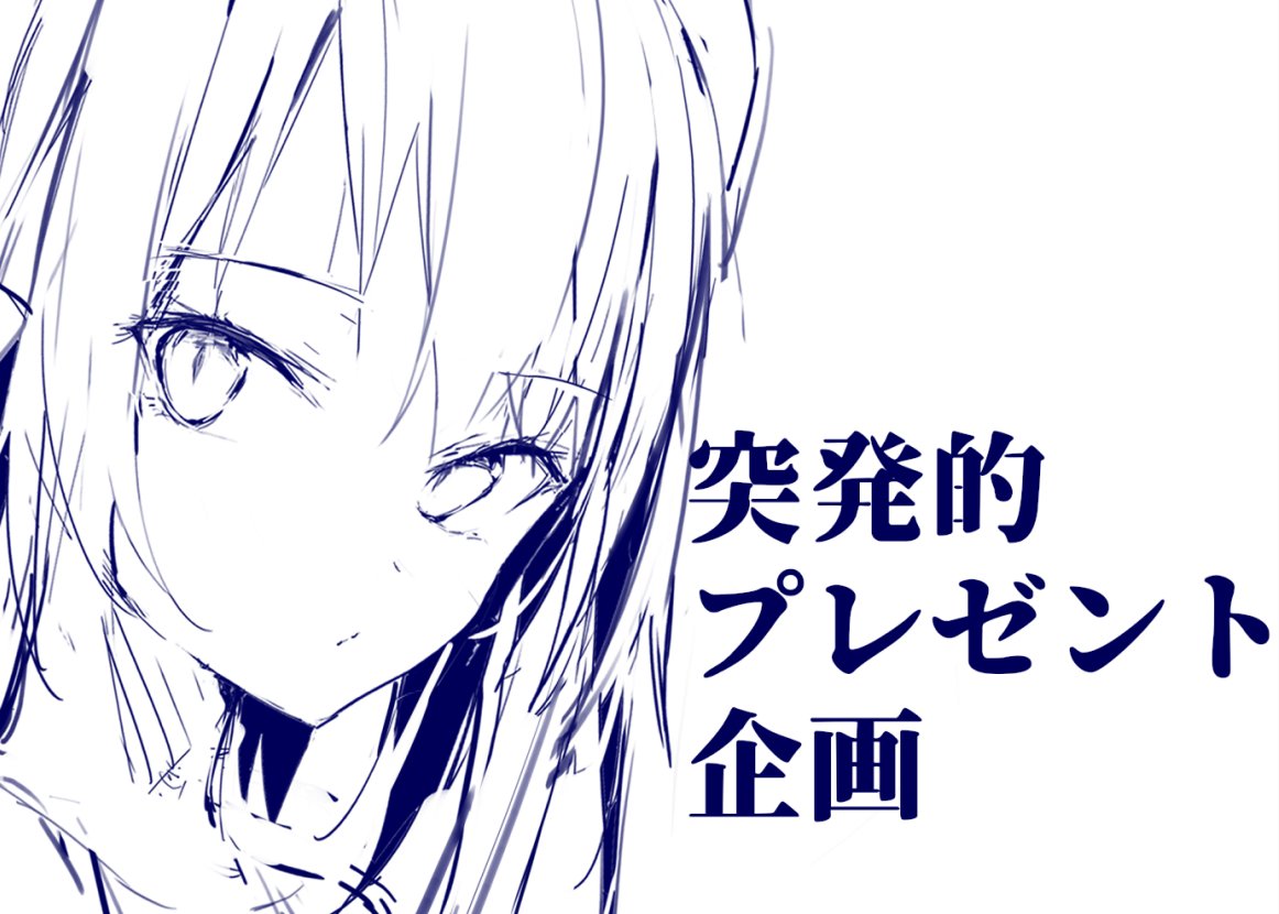 突発的プレゼント企画!よーいどん!
先着?名様に「幻想紅魔画報」Windows版をプレゼントします。
※ダウンロードは人数制限があります。リンクが切れたら終了。

https://t.co/ugHcLCNY8A 