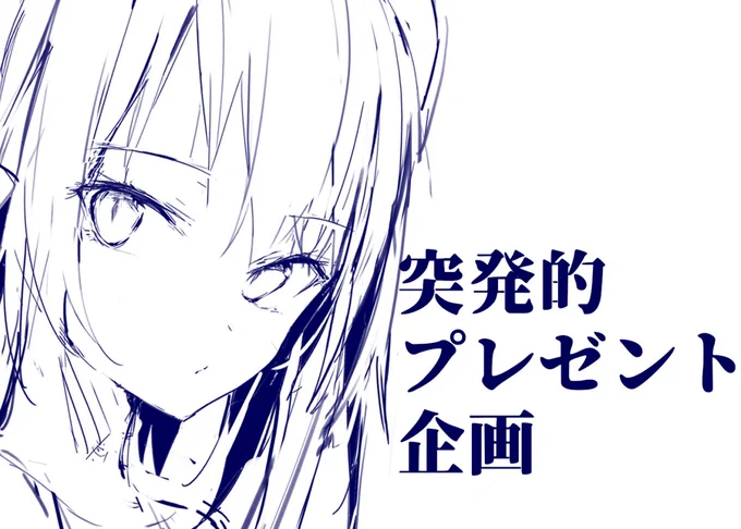 突発的プレゼント企画!よーいどん!
先着?名様に「幻想紅魔画報」Windows版をプレゼントします。
※ダウンロードは人数制限があります。リンクが切れたら終了。

https://t.co/ugHcLCNY8A 