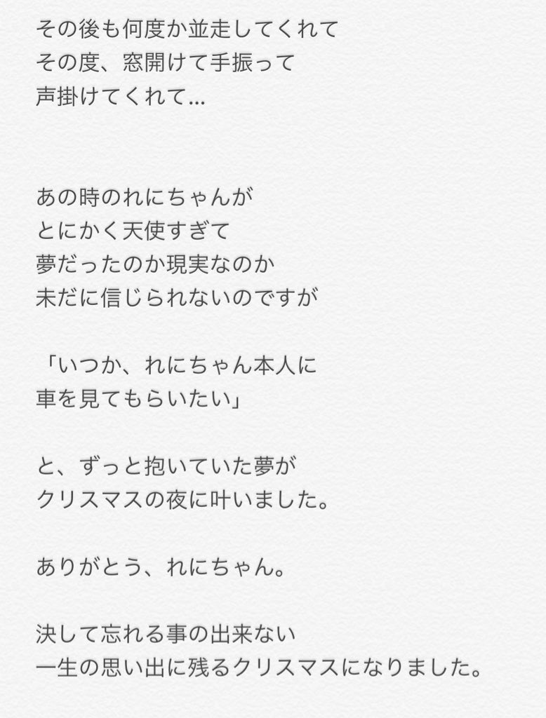 Da1suki_Z's tweet photo. 帰ってきたのでつぶやきます。

SSAからの帰り道、
れにちゃんに会いました。 https://t.co/yCnhy4CvCC