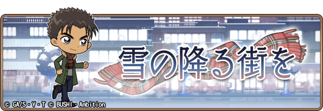 名探偵コナンランナーのtwitterイラスト検索結果 名探偵コナンランナーのtwitterイラスト検索結果