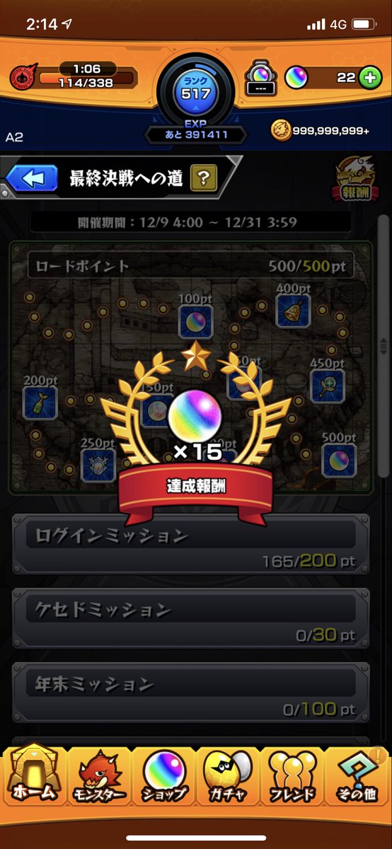 ケセド ミッション