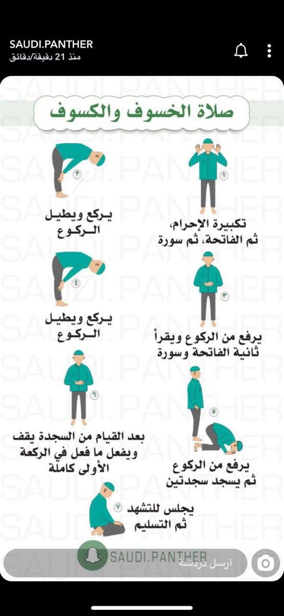 AL_MESHRAG's tweet photo. في الكسوف خفنا على العيون وأهملنا القلوب والمكنون ، وجعلناها ظاهرة طبيعية وهي سنة إلهيه يخوف الله بها البرية وحثنآ على مراعاة هذه الآيات والخوف من الله عزوجل والفزع لذكره وطاعته ، واستشعرنا جانب الصحة والسلامة ، ولم نستشعر أهوال يوم القيامة.
وما نُرسِلُ بِالآيَاتِ إِلّا تَخوِيفاً https://t.co/D51wWBESjB