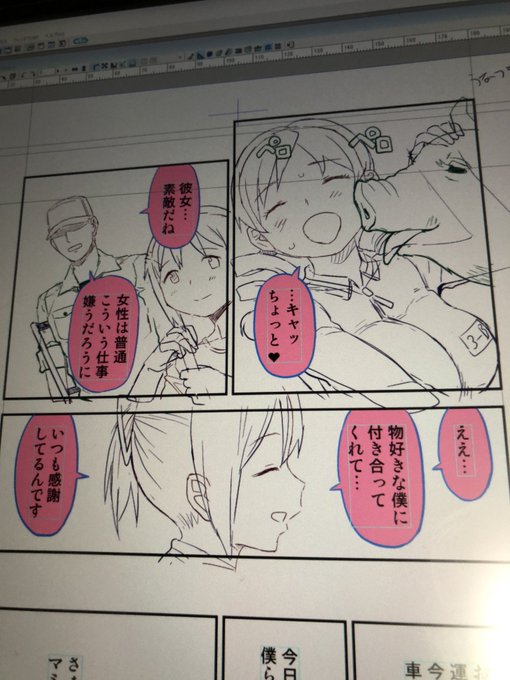 3コマしか進みませんでしたが、ともかく打ち入りはしました! 