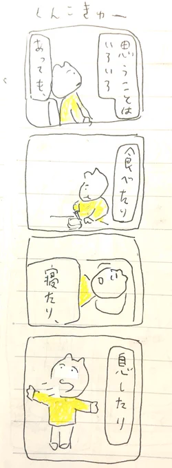 し 