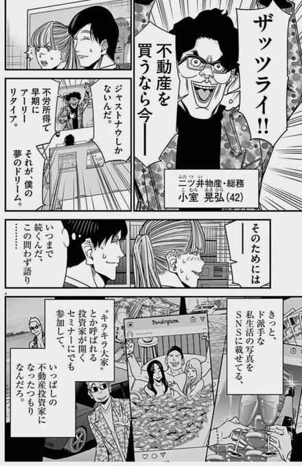 どエンド君 Mikumo Hk さんのマンガ一覧 いいね順 3ページ ツイコミ 仮