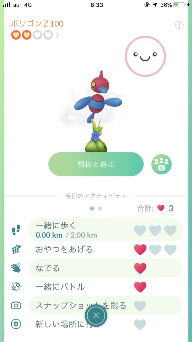 ポケとる ブースター イメージポケモンコレクション