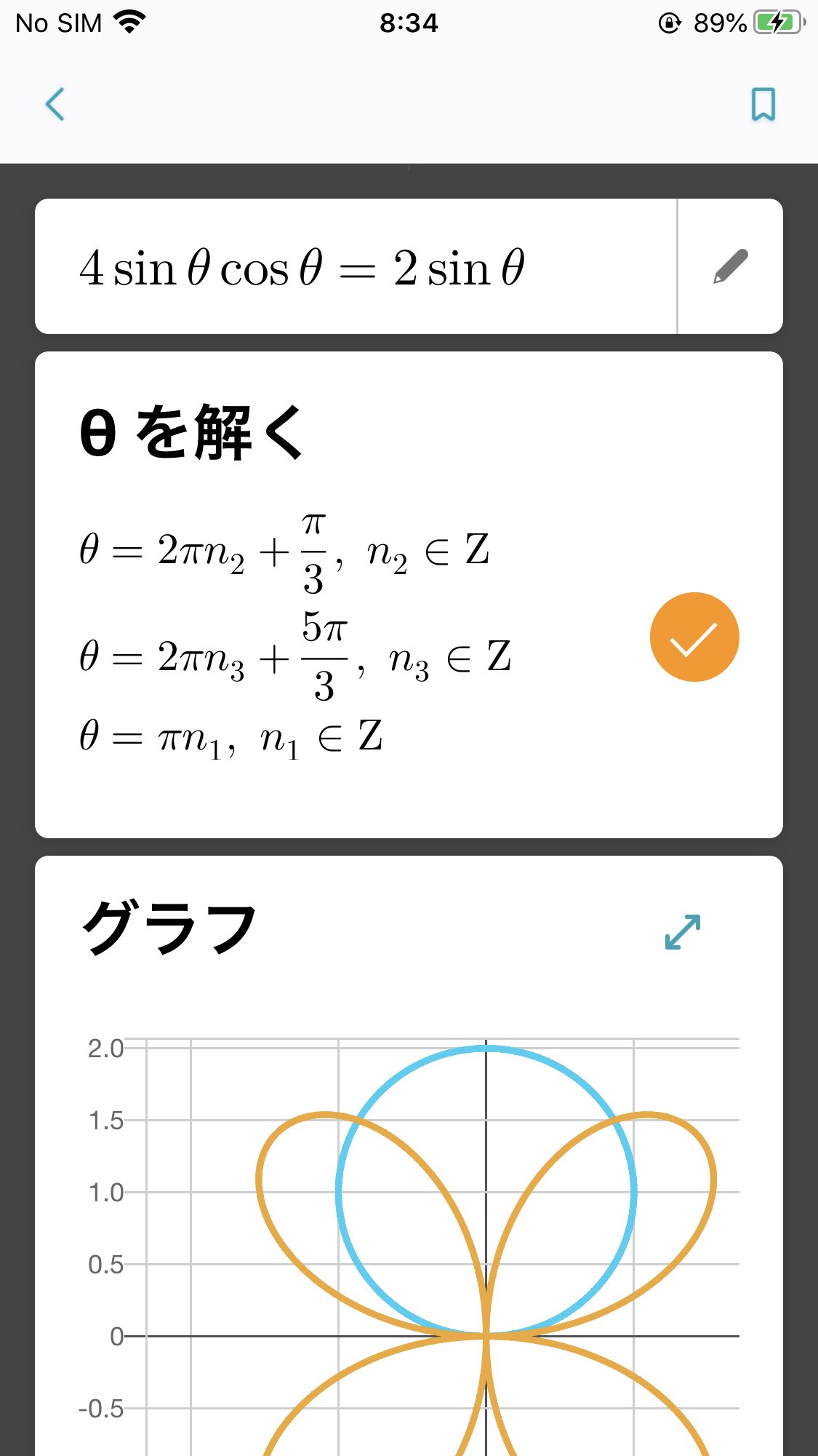 有機化学の一問一答bot 構造式 反応式 アプリ 計算式をスキャンして解答や解法を調べるアプリがmicrosoftから出ていました 連立方程式の解法を 代入法 行列を使用 消去法 の3つを出してくれました 多言語対応です T Co Hmjnqanvz9