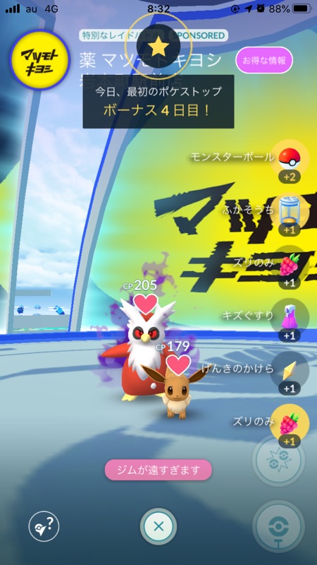 ミクス(ミアレのすがた) tweet media