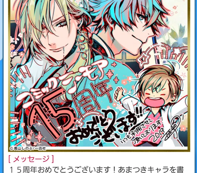 告知し忘れてましたが、コミックシーモアさんの記念イラスト企画参加させていただいていたので、ご利用の際は探してみてくださーい! 
