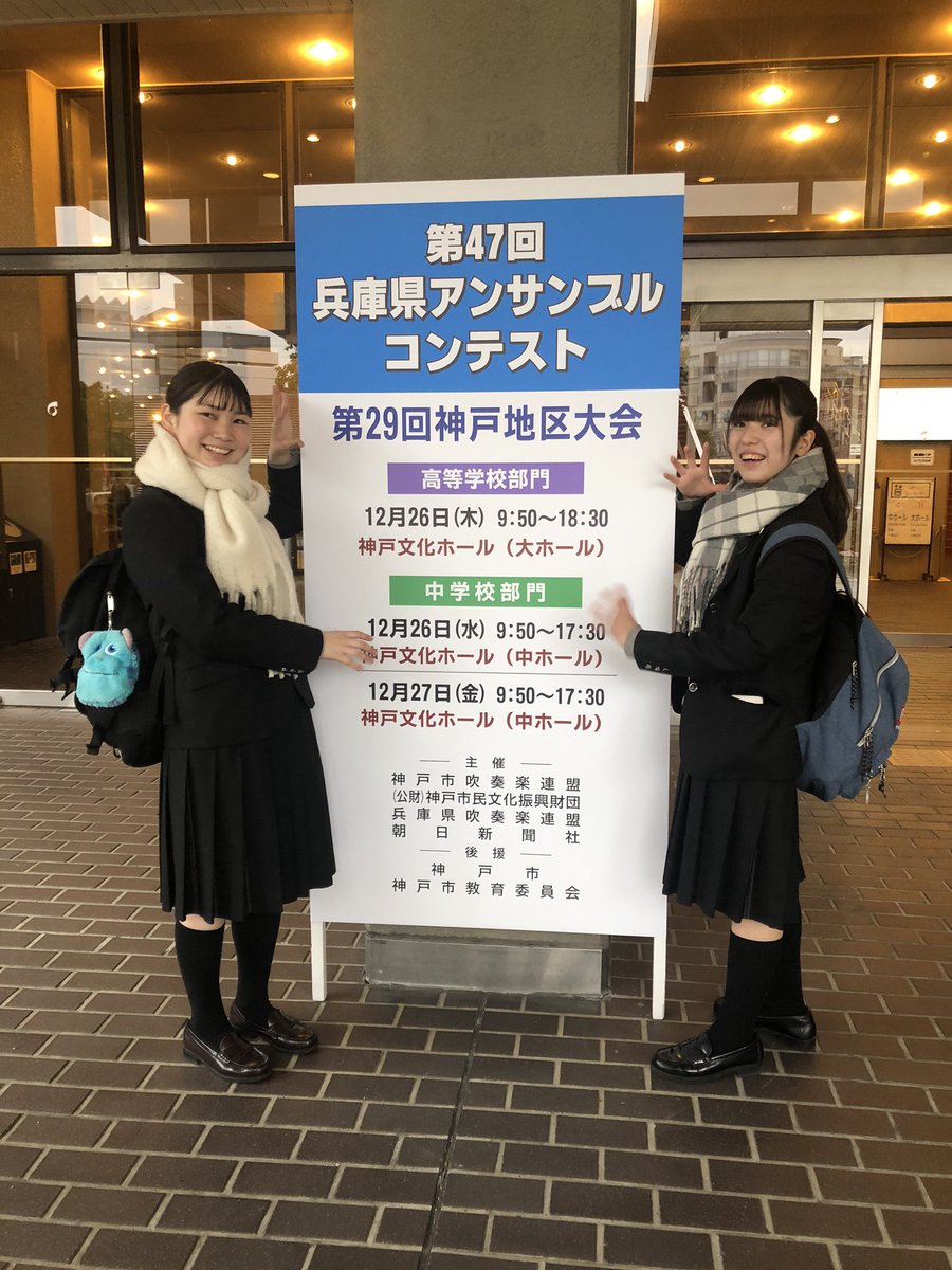 神港橘吹奏楽部 Tachibana Brass Twitter