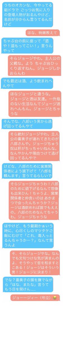 スナ スカーレット名言 ジョージに捧げるショートコント ジョージ スカーレット スカーレット絵 ジョージ ジョージロス 北村一輝