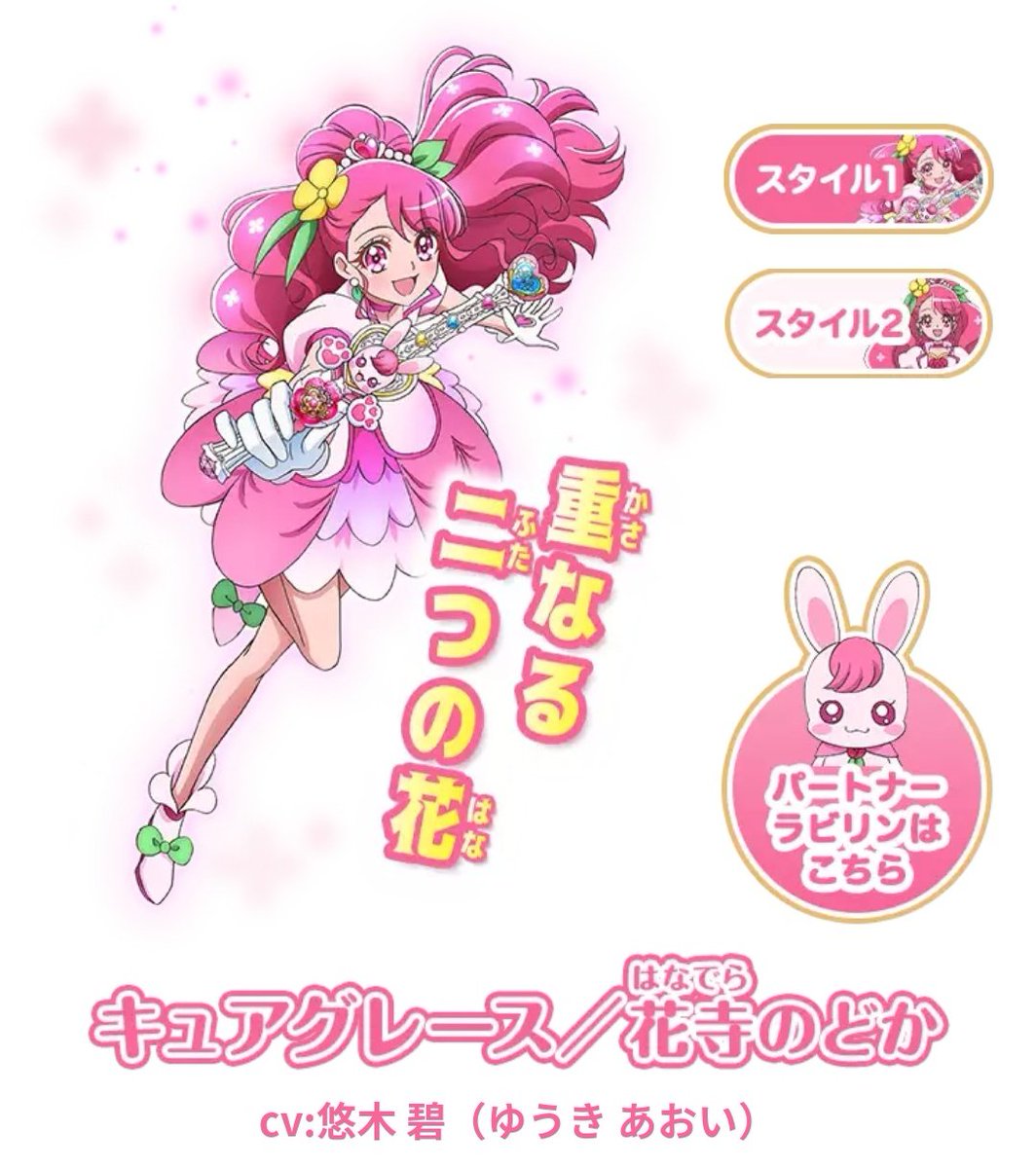 ヒーリングっど！プリキュア】キュアグレース ステッカー - メルカリ