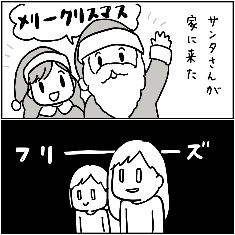 ボランティアサンタさんに来てもらったよ!中の人は大学生っぽい。 