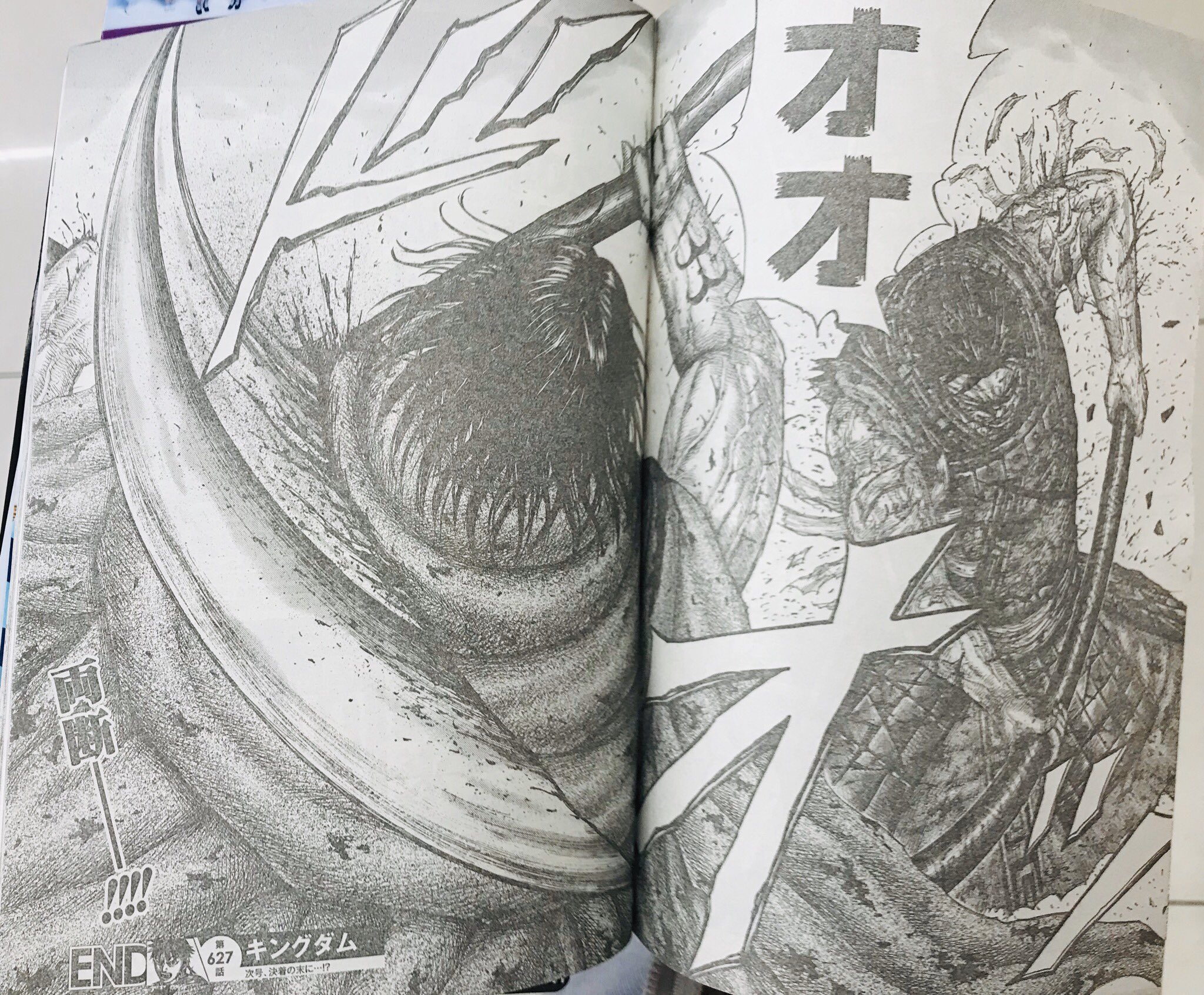 オント ついに信が龐煖を一刀両断 決着なるか キングダム ほうけん ホウケン ホウ煖