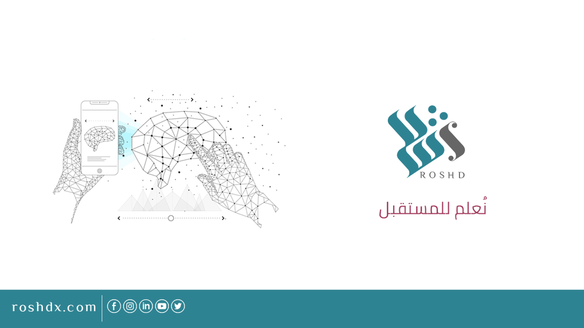 roshdx's tweet photo. نُعلم للمستقبل
#رشد_تعلم_للمستقبل
#Learn_4_Future https://t.co/ATDn5hGwS9